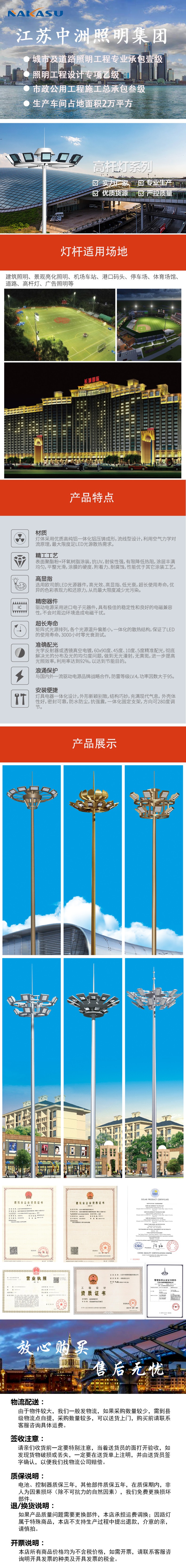高杆灯详情页.jpg